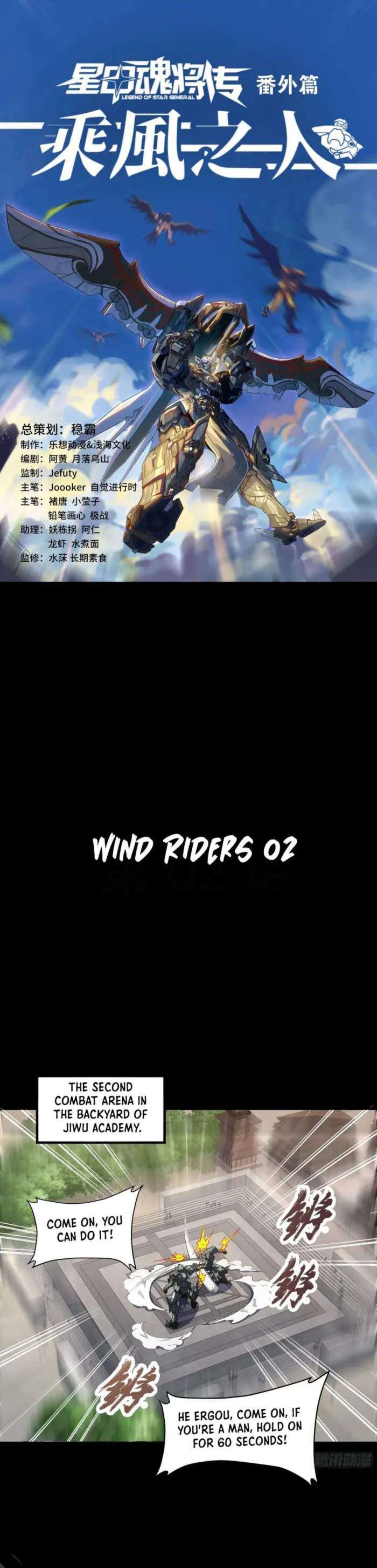 Legend of Star General Chapter 261.2 1